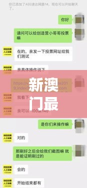 新澳門最新開獎(jiǎng)記錄查詢：揭秘?cái)?shù)字背后的隱身規(guī)律