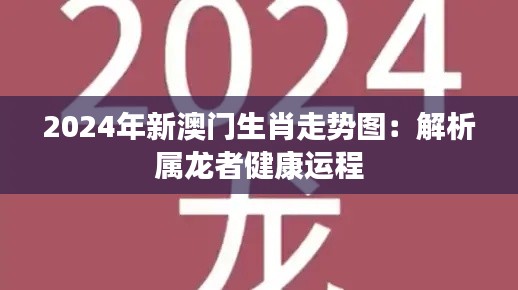 后會難期 第4頁