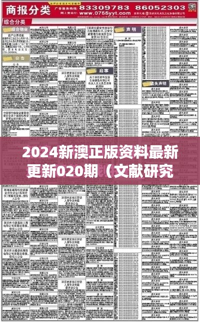 口若懸河 第4頁