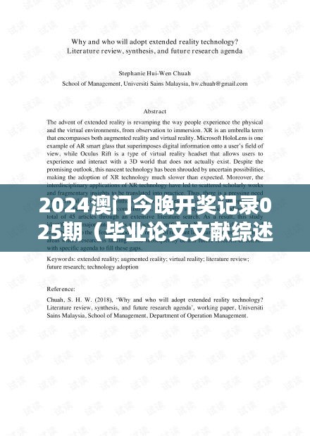 懸梁刺股 第3頁