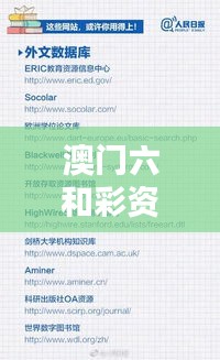 澳門六和彩資料查詢2024年免費(fèi)查詢01-36（文獻(xiàn)綜述模板）
