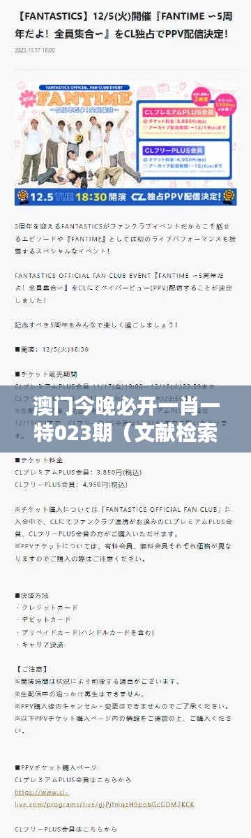 澳門今晚必開一肖一特023期（文獻檢索網(wǎng)站）