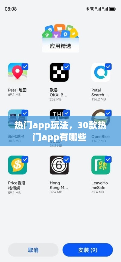 行疾如飛 第4頁
