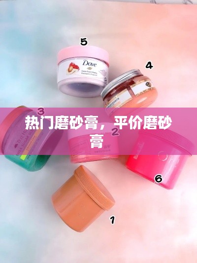 富貴凝香 第4頁