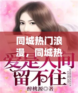 炙手可熱 第3頁