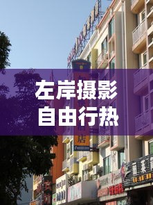 日就月將 第3頁(yè)
