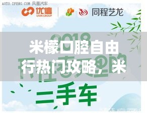 米檬口腔自由行熱門攻略，米檬口腔怎么樣 
