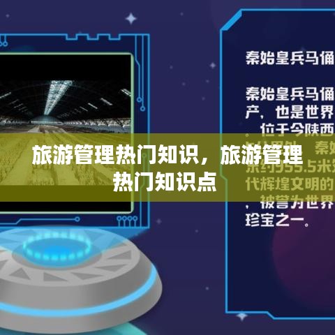 富貴有余 第3頁