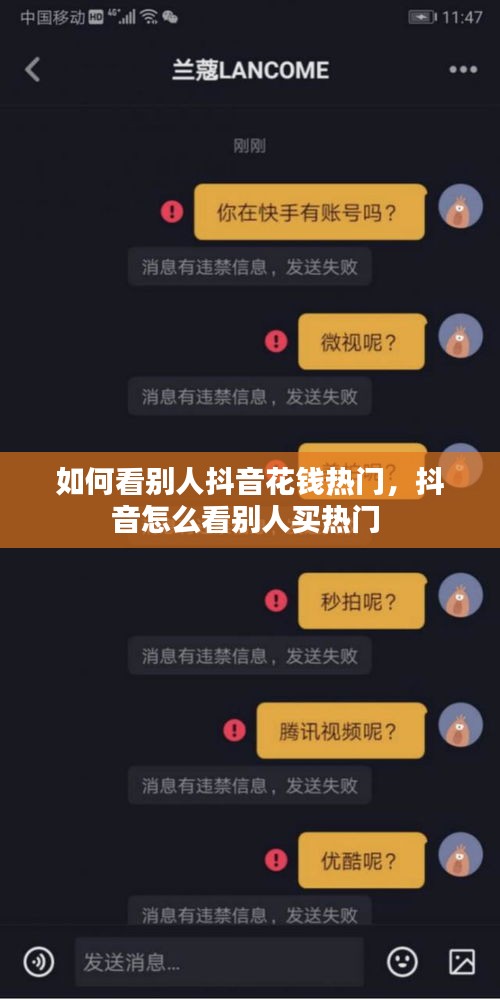 如何看別人抖音花錢熱門，抖音怎么看別人買熱門 