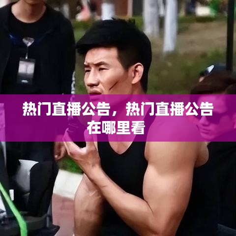 塵土飛揚 第3頁