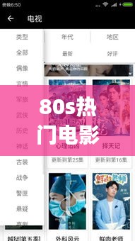 80s熱門電影下載網，80電影下載 mp4 下載 