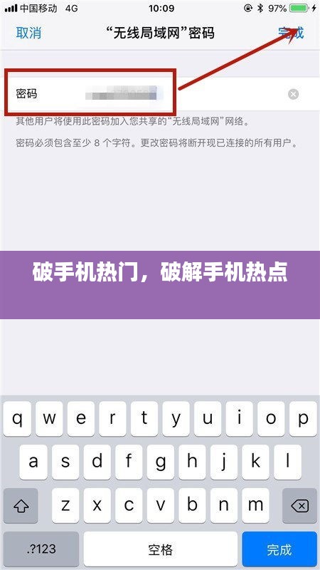 破手機熱門，破解手機熱點 