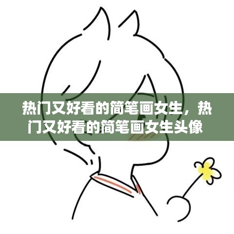 綽約多姿 第4頁