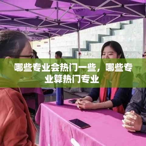 貴而賤目 第3頁