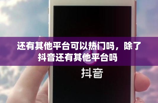 蟻出蚋飛 第3頁