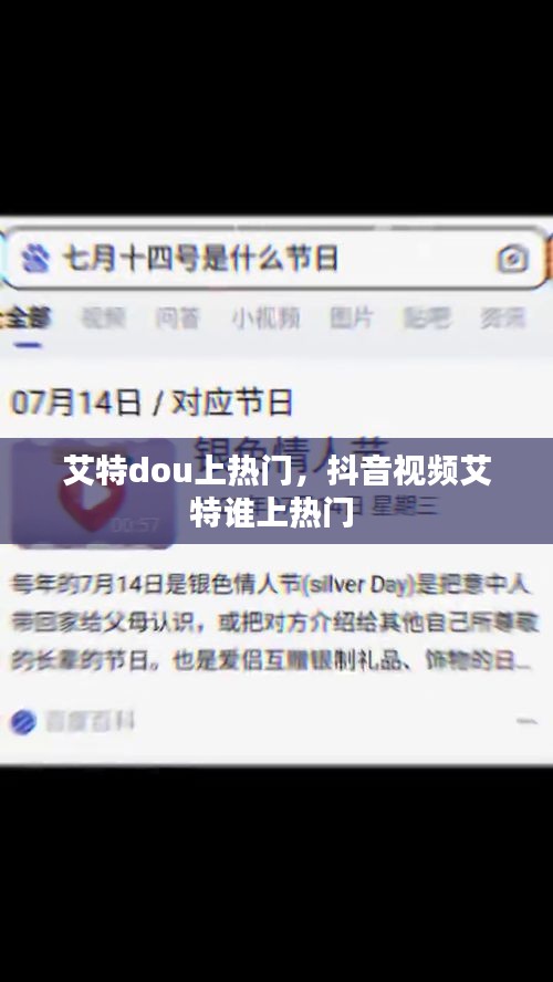 艾特dou上熱門，抖音視頻艾特誰上熱門 