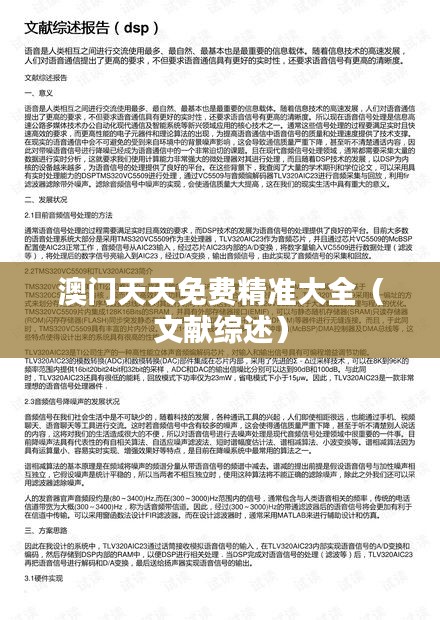 花樣新翻 第4頁