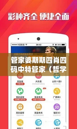 管家婆期期四肖四碼中特管家（哲學(xué)社會(huì)科學(xué)文獻(xiàn)中心）