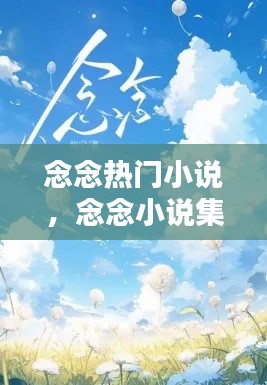 初遇在故事開頭 第4頁