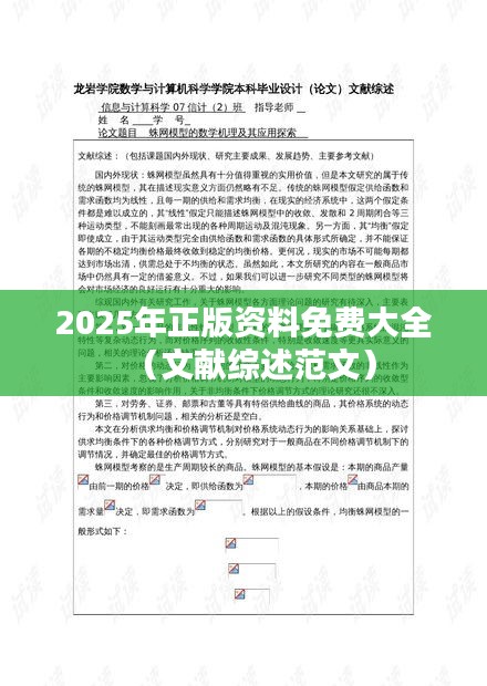 攀高結(jié)貴 第4頁