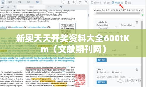 新奧天天開獎(jiǎng)資料大全600tKm（文獻(xiàn)期刊網(wǎng)）