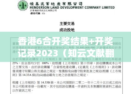 懸駝就石 第3頁