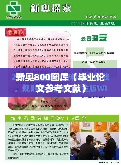 寒蟬僵鳥 第3頁