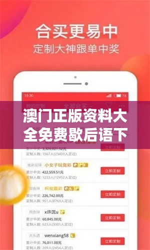 澳門正版資料大全免費(fèi)歇后語下載（參考文獻(xiàn)）