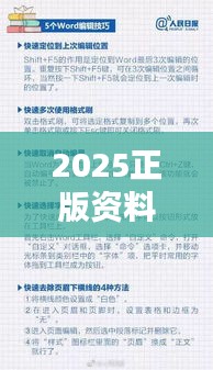 2025正版資料免費(fèi)公開（文獻(xiàn)綜述范文）