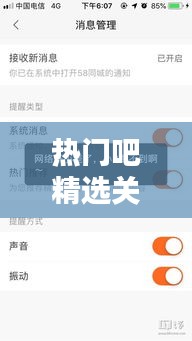 熱門吧精選關(guān)閉，怎么能把熱門推薦關(guān)掉 