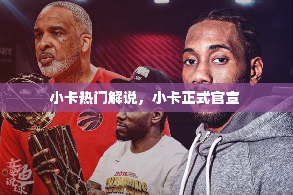 長頸鳥喙 第3頁