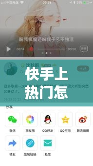 快手上熱門怎么推廣本地，快手如何推送熱門 