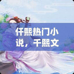 無(wú)邊無(wú)際 第3頁(yè)