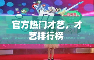 一飛沖天