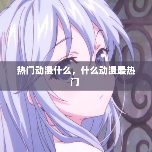 一言九鼎 第3頁
