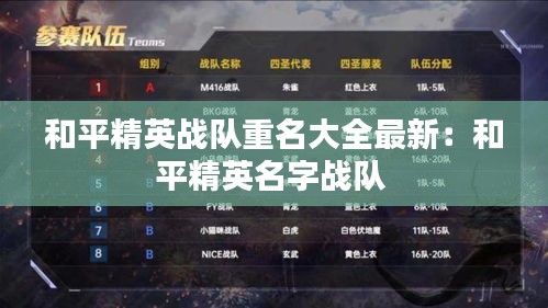 肝膽相照 第3頁
