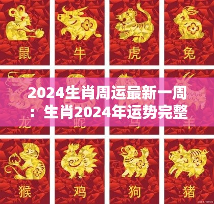 蛾眉曼睩 第3頁