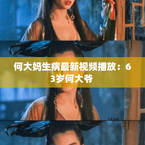 毛手毛腳 第3頁(yè)