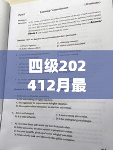 四級(jí)202412月最新題：20221英語四級(jí)答案 
