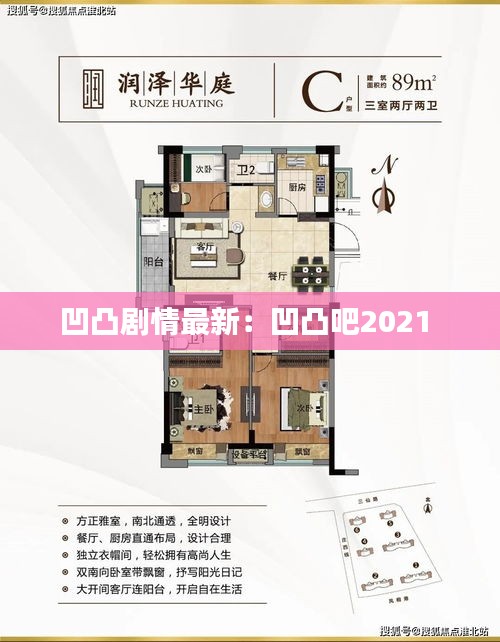 凹凸劇情最新：凹凸吧2021 