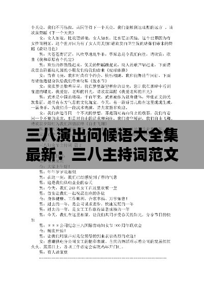 人杰地靈 第3頁
