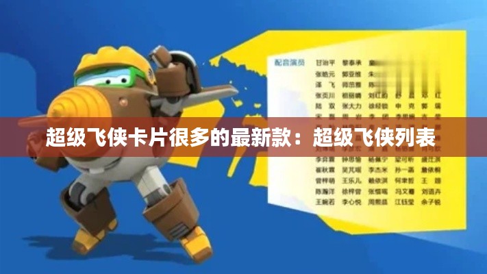 展翅高飛 第4頁