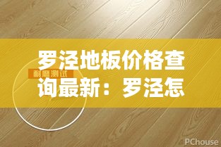 簞瓢陋室 第3頁(yè)