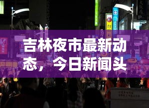 鋪張浪費(fèi) 第4頁