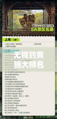 無錫釣黃鱔大師名單最新：找色卡的網(wǎng)站 