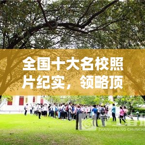 鬼張鬼智 第3頁(yè)