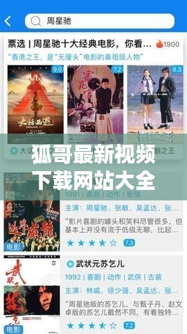 狐哥最新視頻下載網(wǎng)站大全：狐歌 在線試聽 