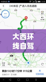 大西環(huán)線自駕走高速嗎最新消息：大西北環(huán)線自駕游7天詳細路線 