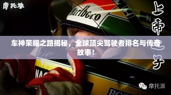 矢志不渝 第3頁