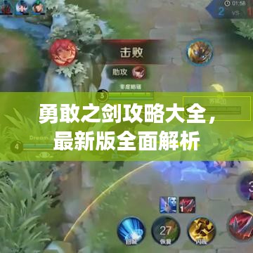 飛燕化龍 第3頁